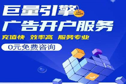 深度解析百度推广竞价：一品牌如何通过广告提升知名度